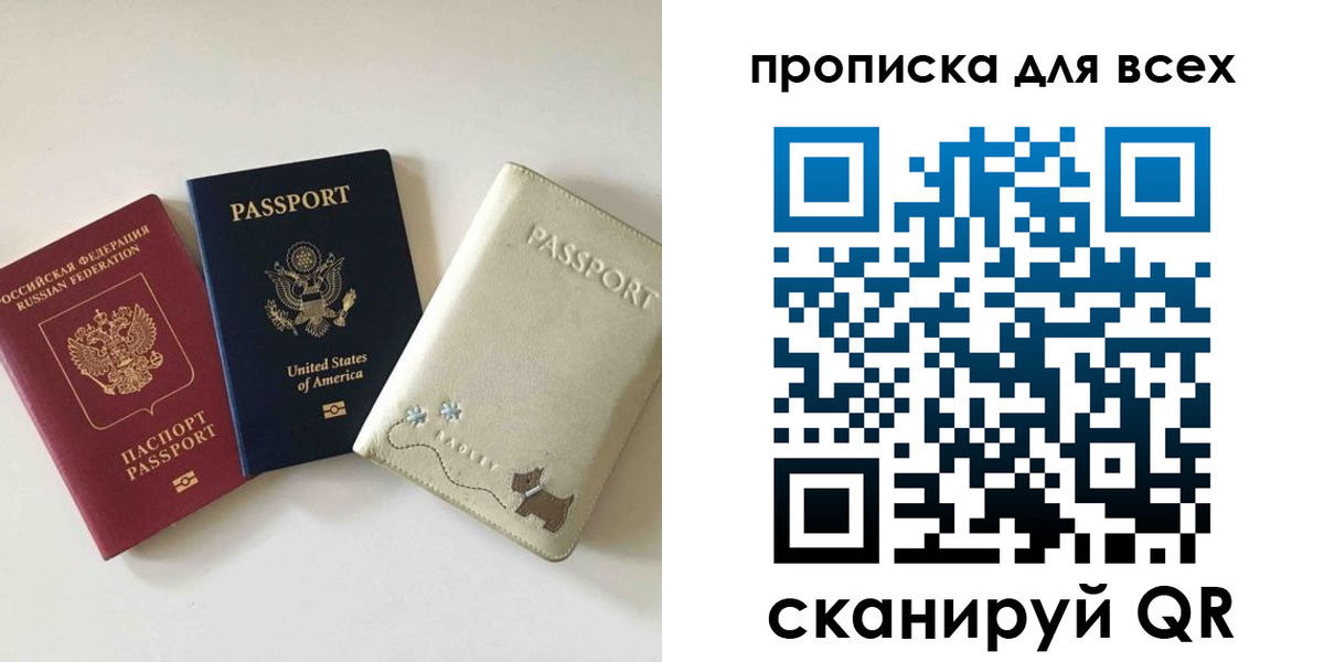 прописка ребенка в Новомичуринске