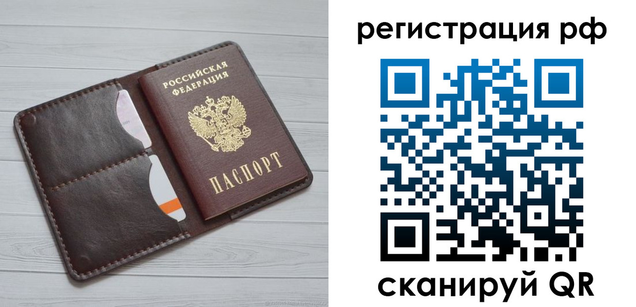 временная регистрация в Новомичуринске