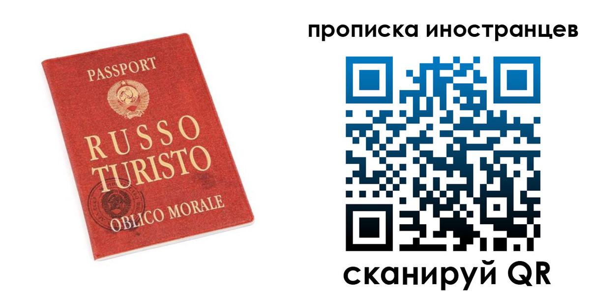 временная регистрация гарантия в Новомичуринске