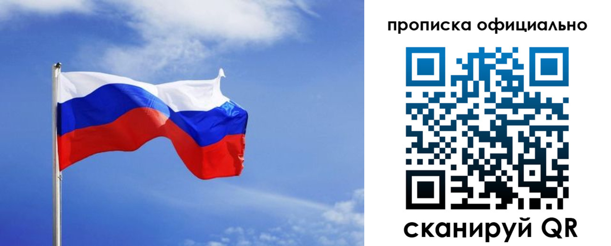 прописка для военкомата в Новомичуринске