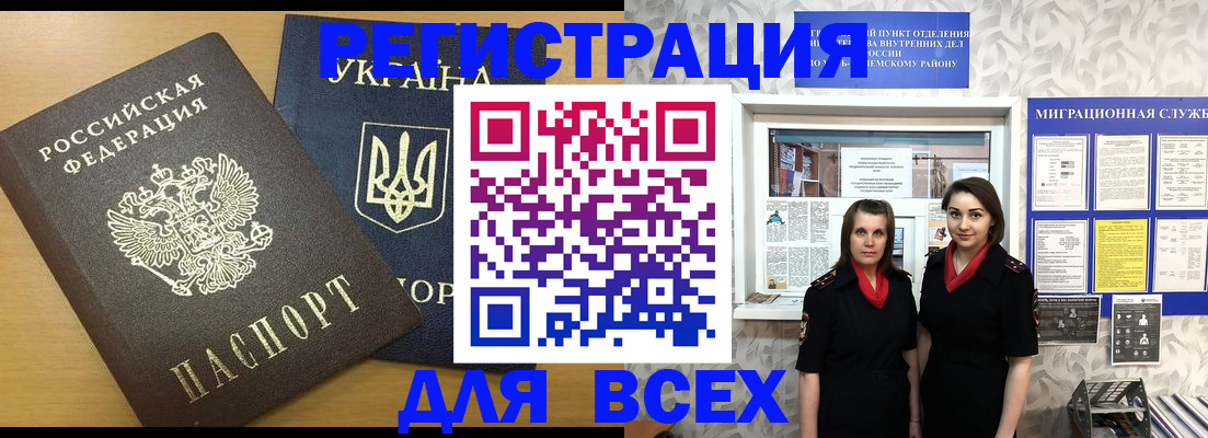 прописка для школы в Новомичуринске