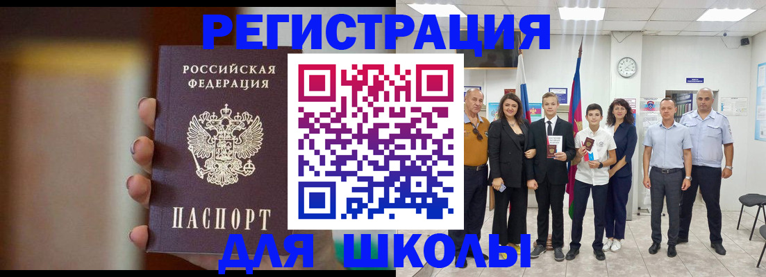 купить прописку в Новомичуринске