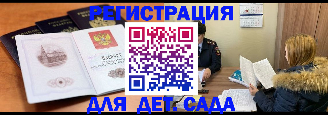 временная прописка в Новомичуринске